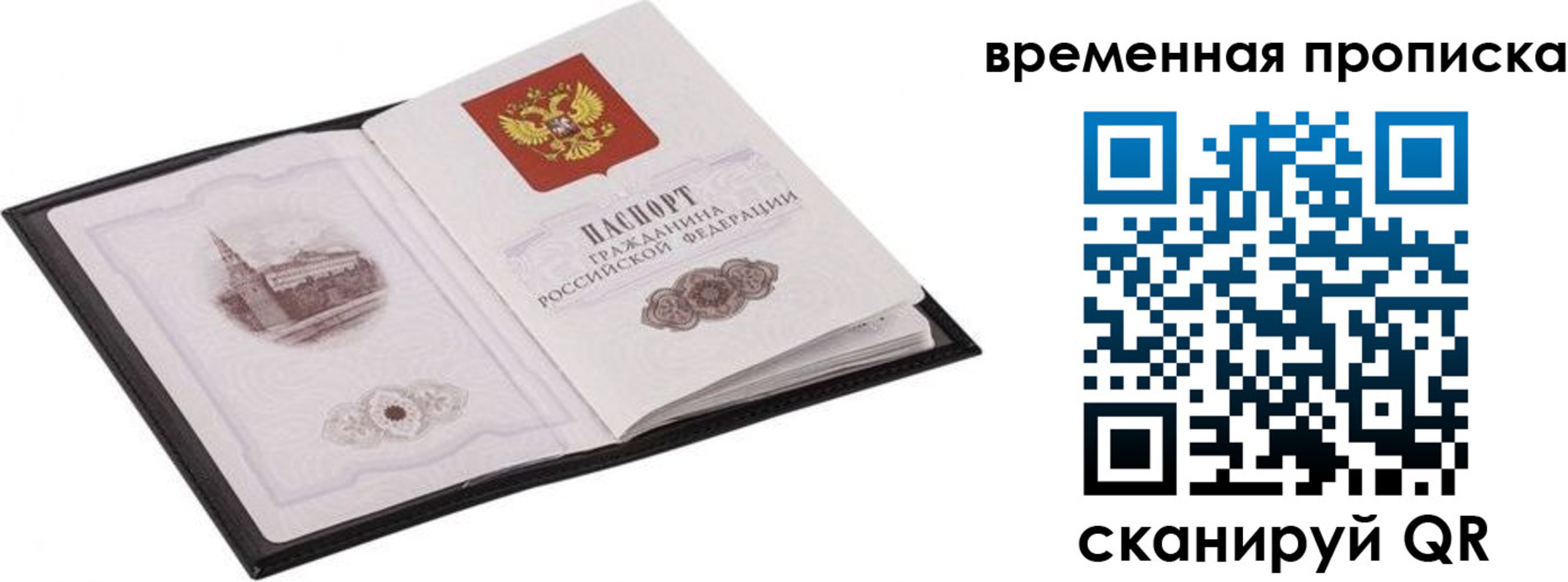 прописка для кредита в Новокубанске