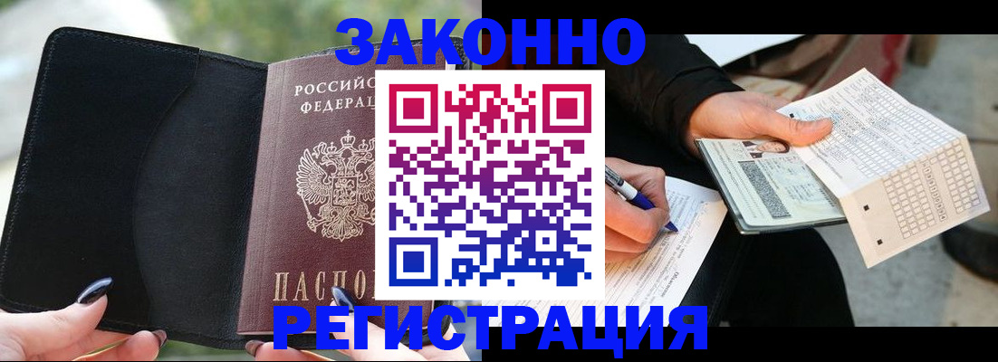 временная регистрация гарантия в Новокубанске