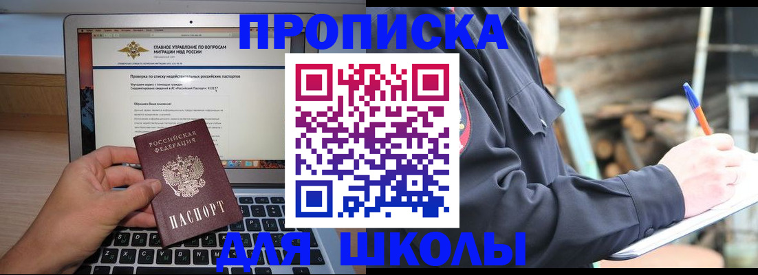 временная регистрация госуслуги в Новокубанске