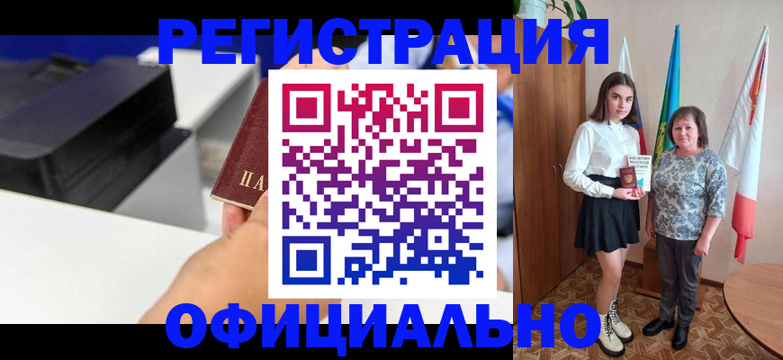 временная регистрация в квартире в Новокубанске