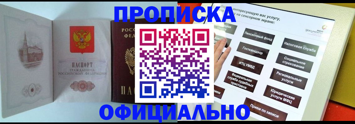 временная регистрация для всех в Новокубанске